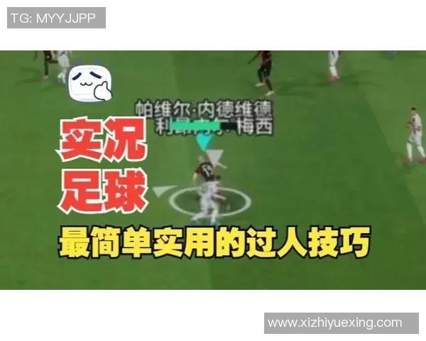 足球明星教你如何轻松掌握漂移技巧的视频教学全攻略